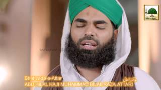 New Kalam - Mujh Ko ALLAH Say Muhabat Hai - Haji Bilal Raza Attari