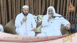 مناقشة في الناسخ والمنسوخ (46)  تاريخ 27 10 2019