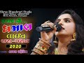 Kajal Maheriya Ni Dhamal 2020 કાજલ મેહેરીયા ની ધમાલ 2020