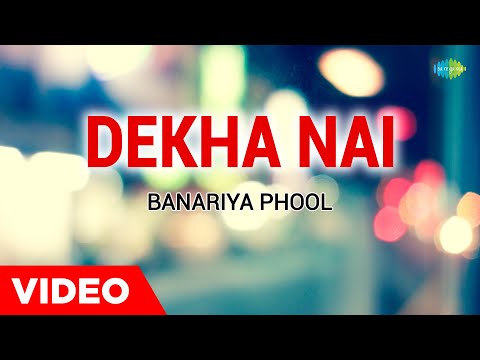 Dekha Nai | Banariya Phool | Assamese Songs 2022 | অসমীয়া গান 2022
