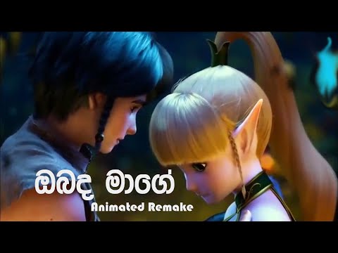 Obada Mage #Animated #Romantic #Love