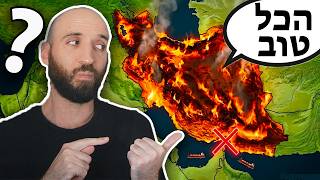 איראן חושבת שהיא מנצחת?