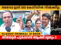 DRISHYAM 3 REVIEW DRISHYAM 3 THEATRE RESPONSE FDFS VARIETY MEDIA