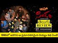 Pindam Movie Review Telugu Pindam Telugu Review Pindam Review Pindam Telugu Movie Review