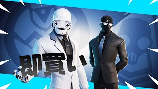 【フォートナイト】ヘンチマンバンドル即購入！