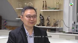 TVB News | 4 Apr 2026 | How is AI helping both teachers and students in exams in HK?