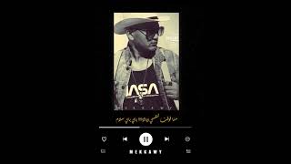 كلمات اغنية انا الشيطان مكاوي