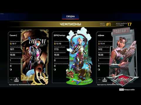 Apex Legends - Just Fun 4