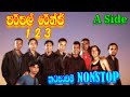 Purple Range Nonstop 1 2 3 ‍‍ Sinhala Old Nonstop Bass Booster Video Dmaxspd Dmaxspd