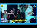 Thayamma 1991 Tamil Full Movie Pandiyan Anand Babu Full HD