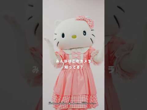 みんなはどのフレームがすき？？FUNSHOT（ファンショット）使ってみてね！🎀#かわいい　#おもちゃ #カメラ #カメラトイ #HELLOKITTY