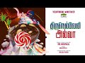 திருநெல்வேலி அல்வா Tirunelveli Halwa The Ultimate Tasty Song In 20