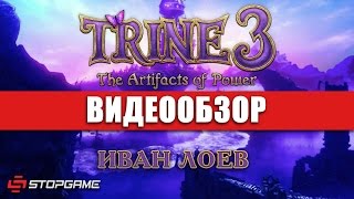 Trine 3: The Artifacts of Power video thumbnail