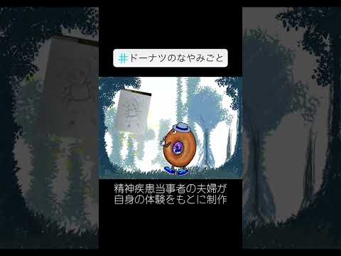 福祉計画学科 #ドーナツのなやみごと