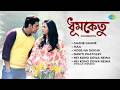 Dhumketu Audio Jukebox Gaane Gaane Hobe Na Dekha Smriti Phatoley Best Bengali Songs