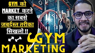 🔥Ultimate Guide to Market Your Gym & You As Personal Trainer 🏋🏻‍♂️ Fitness Marketing Strategies 2021