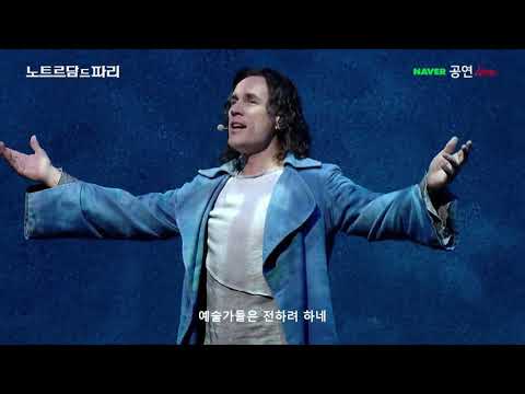 Notre Dame de Paris (Seoul 2020) - Le Temps des cathedrales