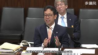 【字幕付き】20260625 参議院 法務委員会 07 川合孝典 国民民主党・新緑風会