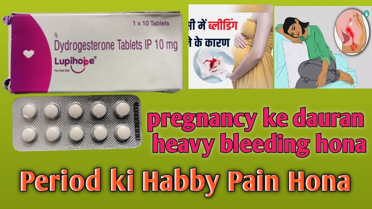 Lupihope 10mg Tablet Uses In Hindi! Dydrogesterone 10mg! Uses! Dose! Side Effects! Benefits