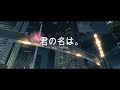 RADWIMPS Zen Zen Zense 前前前世 Lyric AMV English Japanese Sub Kimi No Na Wa Your Name OST