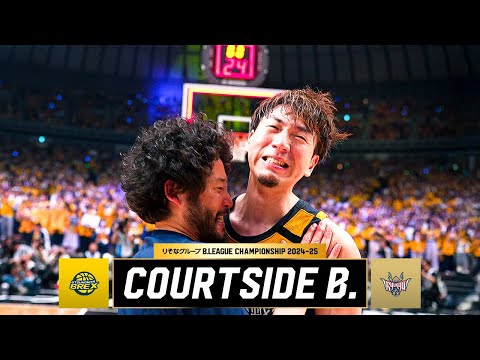 【最終決戦】運命のラスト10分!宇都宮が琉球を下し3シーズンぶりにBリーグ優勝|COURTSIDE B.|宇都宮vs琉球 GAME3|りそなグループ B.LEAGUE FINALS 2024-25