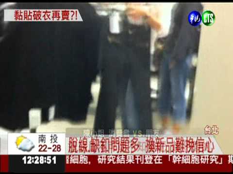 用"膠帶"補丁! ZARA品管破大洞