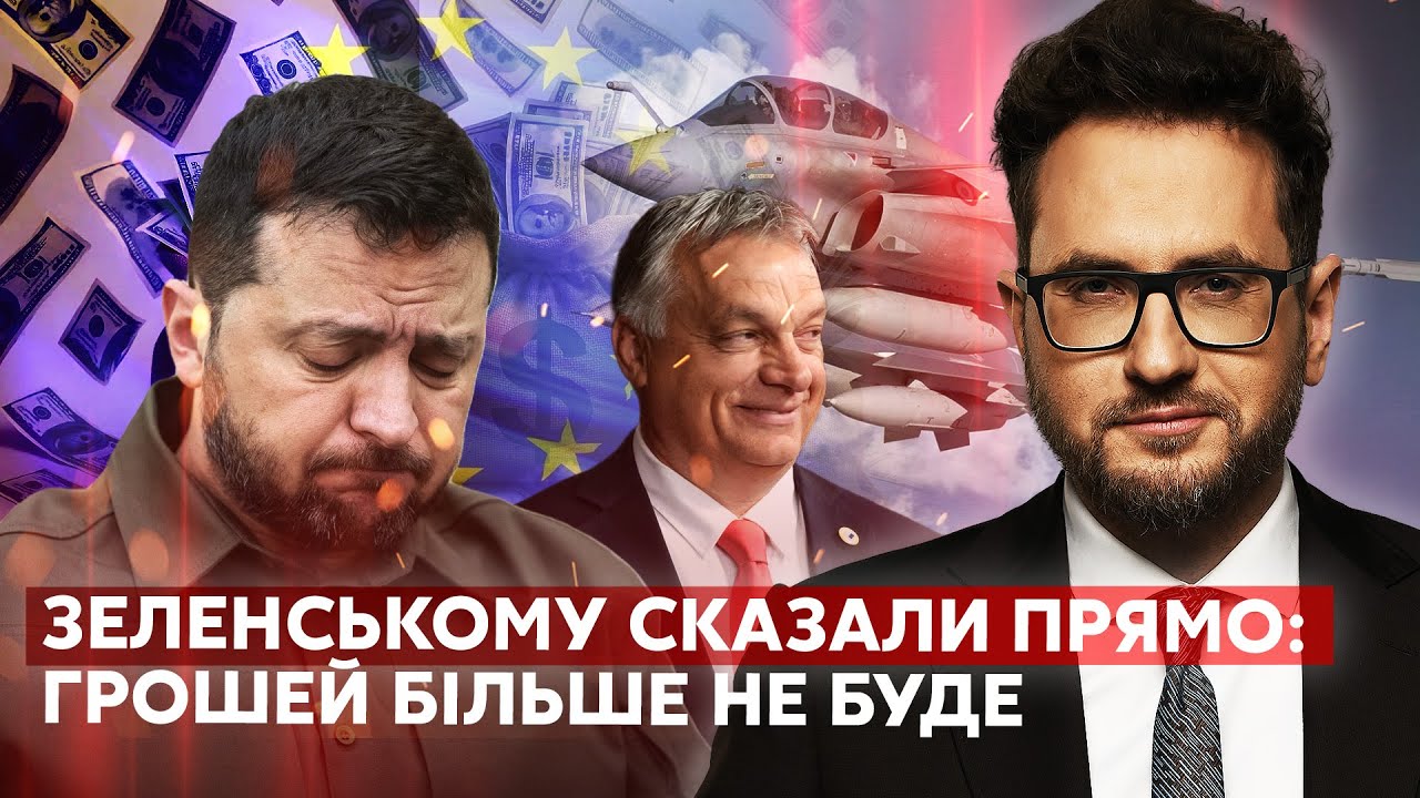 ❗️Мішки ГРОШЕЙ ДЛЯ ЗЕЛЕНСЬКОГО! З'явилися НОВІ ВІДЕО. Партнери ПРОЗРІЛИ, те?