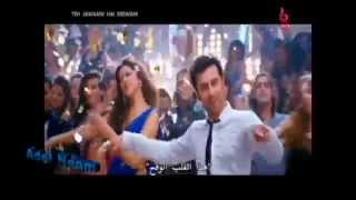 Download lagu Song 30 - Badtameez Dil (مترجمة كاملة) - Yeh Jawaani Hai Deewani - Deepika & Ranbir . mp3 Download lagu Song 30 - Badtameez Dil (مترجمة كاملة) - Yeh Jawaani Hai Deewani - Deepika & Ranbir . mp3