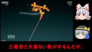 【ゆっくり実況】久々にゆっくり動画でもXTYPE＋【前編】