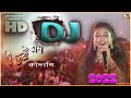 O Tui Mon Kandali Dj  Purnima Mandi 💖 New Dj Song 2023 💖 Dj Music Song 💖