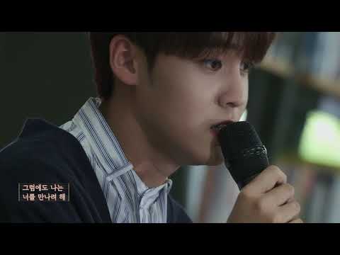 Video thumbnail for 만나려 해 (Meet You)