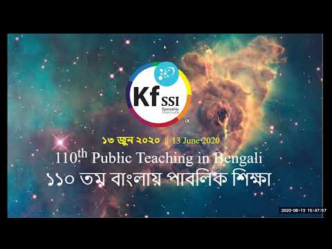 2020 06 13 PM Public Teaching in Bengali - বাংলায় পাবলিক শিক্ষা