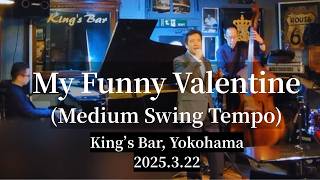 My Funny Valentine (Medium Swing Tempo) @King's Bar in Yokohama, 2025.3.22