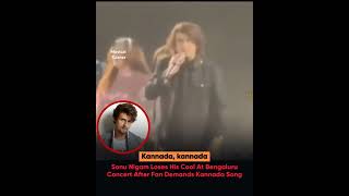 Download lagu Sonu Nigam Loses His Cool at Bangalore Concert after fan demand for Kannada Song #sonunigam mp3 Download lagu Sonu Nigam Loses His Cool at Bangalore Concert after fan demand for Kannada Song #sonunigam mp3