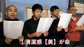 エアコン１１９朝礼