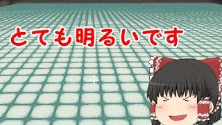 【ゆっくり実況】ルーミアと霊夢、世界を創るPart5【マインクラフト】
