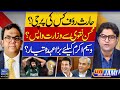 Moshin Naqvi Resign Big Position For Wasim Akram Live With Jami EP 160 Suno News HD