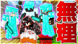 【Minecraft】ケーキウォーズでガチパーティーにボコられました。