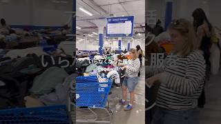 海外 | アメリカ生活 いらなくなった服は goodwill へ ドネーション ニューヨーク生活 #ニューヨーク #海外生活 #vlog