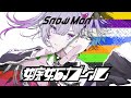 Snow Man '嫉妬ガール'Animated Music Video