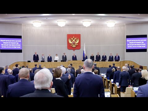 Congress Duma - Russian Anthem 2026 START - 13.01.2026 - Госдумы Гимн России
