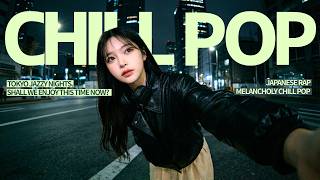 『いま、この時間を楽しんでみたら？』Chill playlist / 邦楽チルポップ / 日本語ラップ 【Japanese songs Playlist】