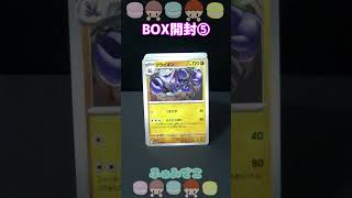 レイジングサーフＢＯＸ開封⑤#short #ポケカ #ふぁみでこ