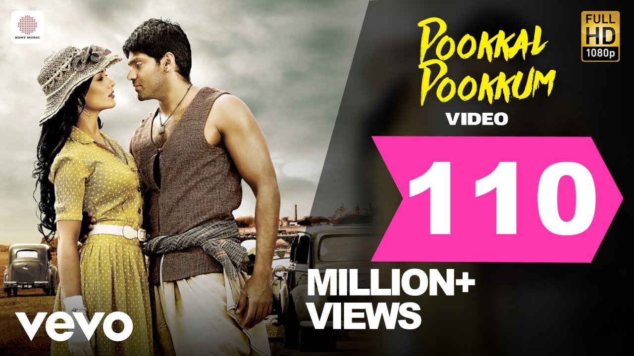 Pookal Pookum Song Lyrics | Madrasapattinam | Harini, Roop Kumar Rathod