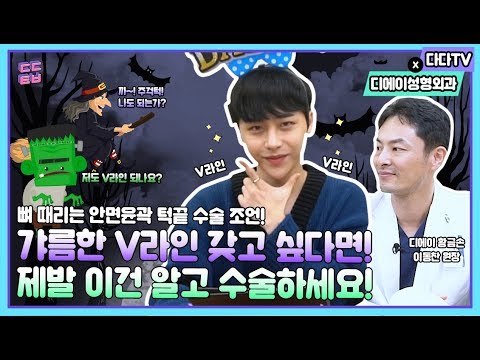 뼈 때리는 안면윤곽 조언!