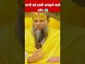 पत्नी को दासी समझने वाले लोग Shree Hit Premanand Ji Ma
