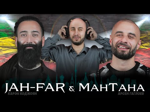 V7, Гуф, Аллегрова и концерт в Кремле. Взлёты и падения JAH-FAR’а и МанТаны.