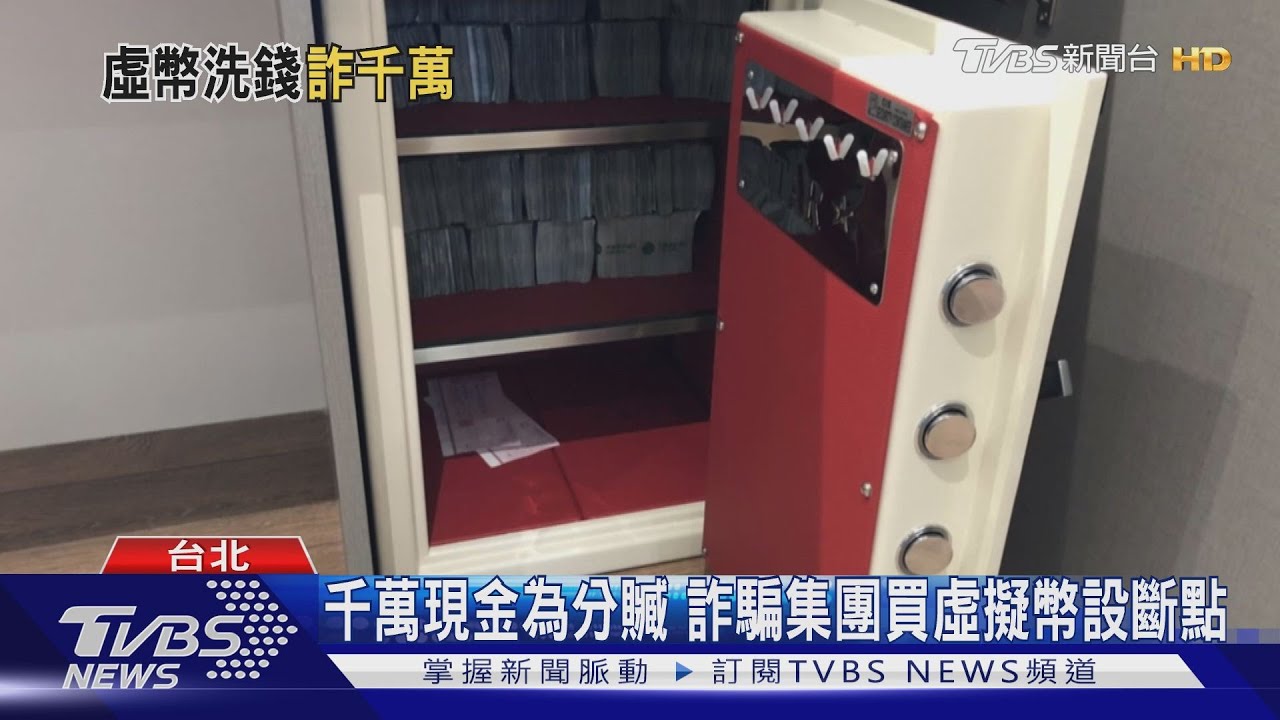 虛擬幣網站消失 民眾哭:網路百萬儲值成空