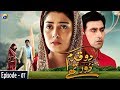 Do Qadam Dur Thay  Episode 07 | Ayeza Khan | Sami Khan | Ali Khan