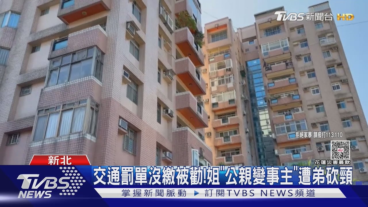 只因交通罰單! 母子口角「姐勸阻遭砍頸」血流不止